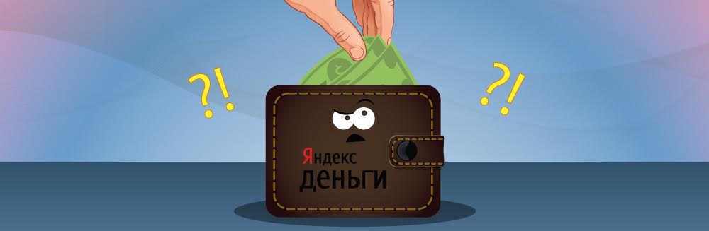 Яндекс.Деньги в долларах: возможно ли?